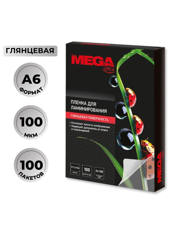 Пленка для ламинирования Promega office 111х154, 100мкм 100шт/уп.