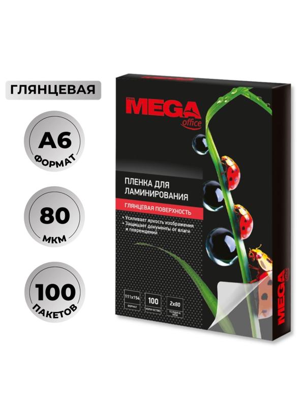 Пленка для ламинирования Promega office 111х154, 80мкм 100шт/уп.