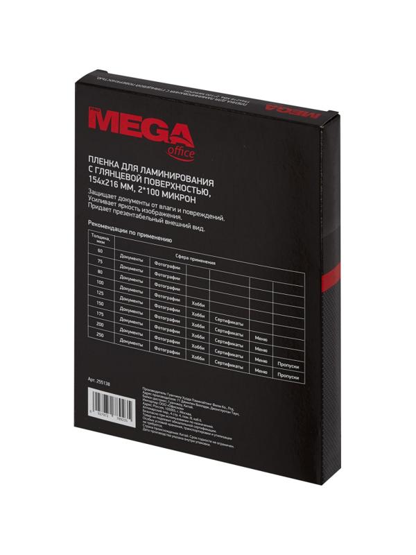 Пленка для ламинирования Promega office 154х216, 100мкм 100шт/уп.