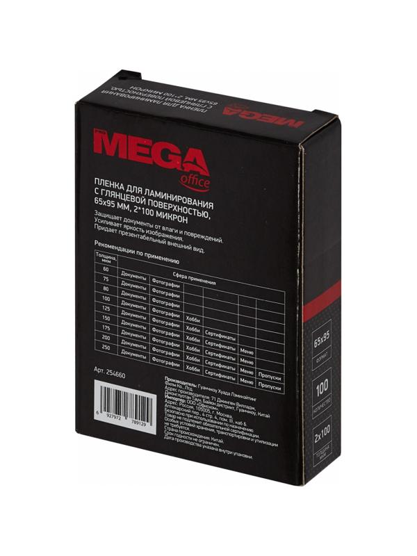 Пленка для ламинирования Promega office 65х95, 100мкм 100шт/уп.