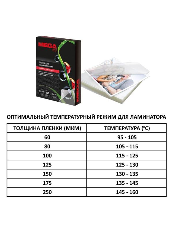 Пленка для ламинирования Promega office 65х95, 175мкм 100шт/уп.