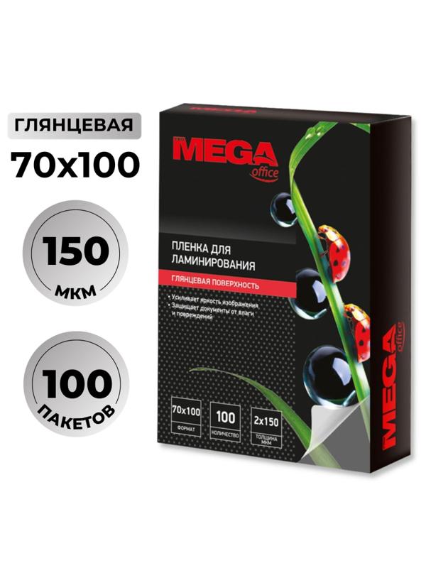 Пленка для ламинирования Promega office 70x100, 150мкм 100шт/уп.