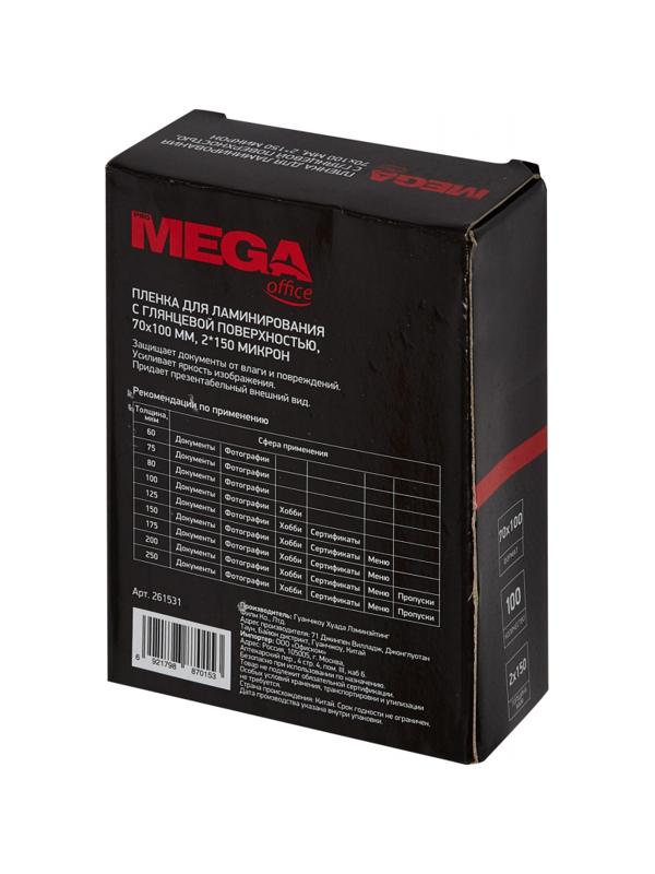 Пленка для ламинирования Promega office 70x100, 150мкм 100шт/уп.