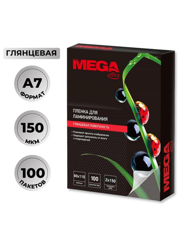 Пленка для ламинирования Promega office 80х110, 150мкм 100шт/уп.