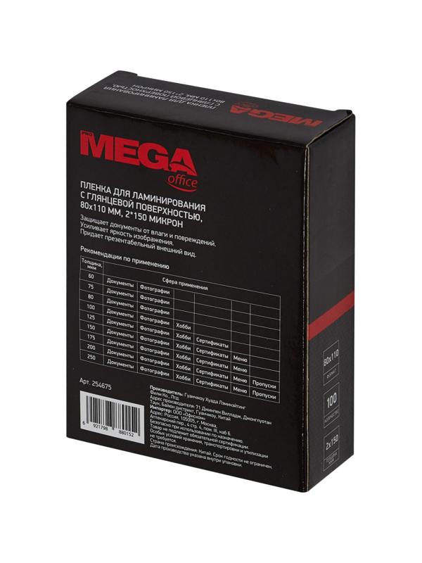 Пленка для ламинирования Promega office 80х110, 150мкм 100шт/уп.
