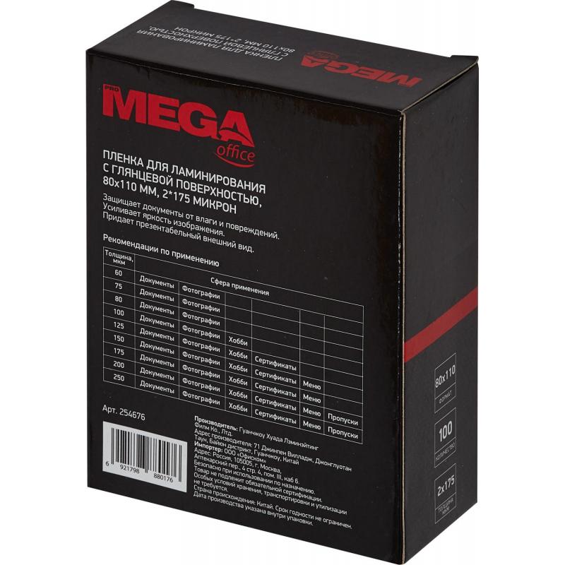 Пленка для ламинирования Promega office 80х110, 175мкм 100шт/уп.