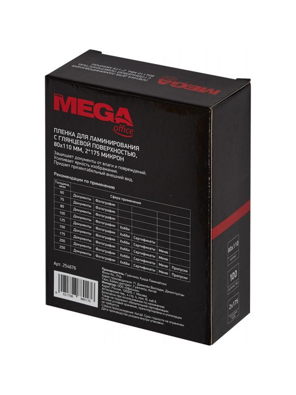 Пленка для ламинирования Promega office 80х110, 175мкм 100шт/уп.