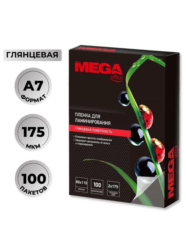 Пленка для ламинирования Promega office 80х110, 175мкм 100шт/уп.