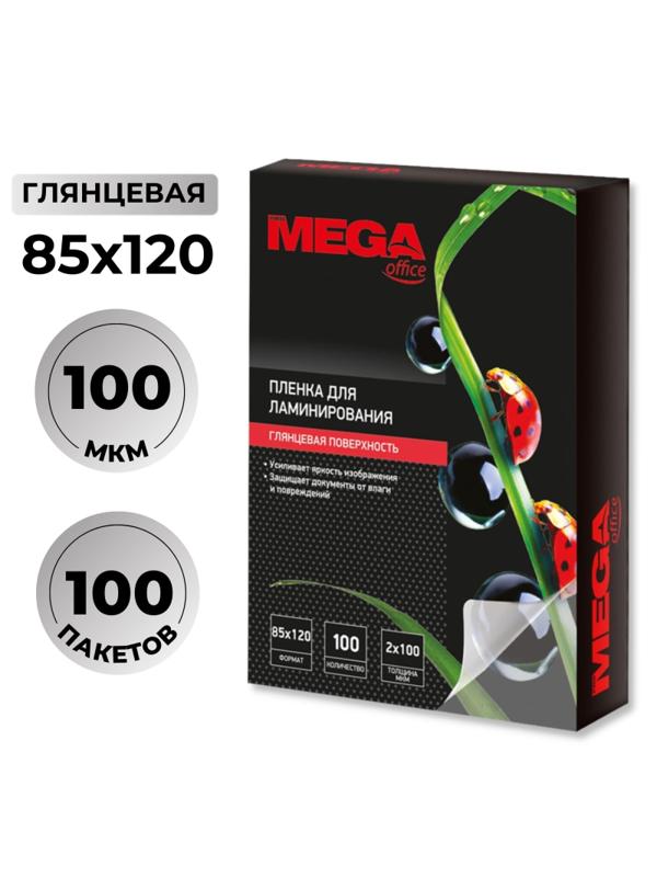 Пленка для ламинирования Promega office 85х120, 100мкм 100шт/уп.