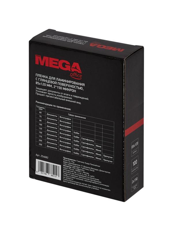 Пленка для ламинирования Promega office 85х120, 150мкм 100шт/уп.