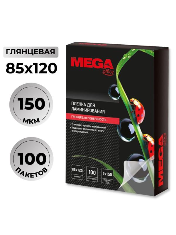 Пленка для ламинирования Promega office 85х120, 150мкм 100шт/уп.