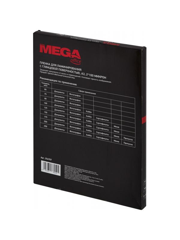 Пленка для ламинирования Promega office А3, 100мкм 100шт/уп.
