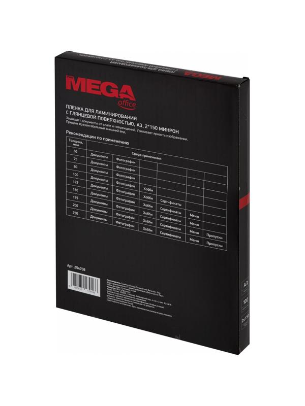 Пленка для ламинирования Promega office А3, 150мкм 100шт/уп.