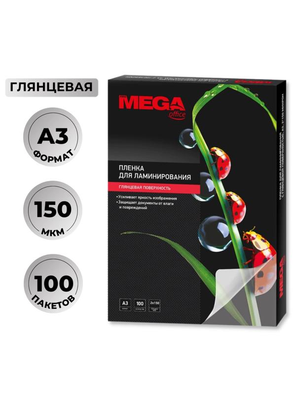 Пленка для ламинирования Promega office А3, 150мкм 100шт/уп.