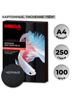 Обложки для переплета картонные Promega office чер.ленA4,250г/м2,100шт/уп.