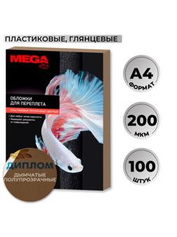 Обложки для переплета пластиковые Promega office дымчА4,200мкм,100шт/уп.