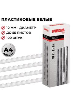 Пружины для переплета пластиковые Promega office 10мм белые 100шт/уп.