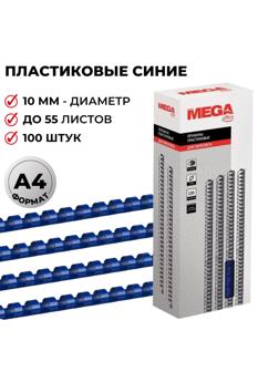 Пружины для переплета пластиковые Promega office 10мм синие 100шт/уп.