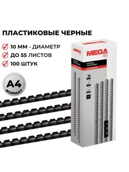 Пружины для переплета пластиковые Promega office 10мм черные 100шт/уп.