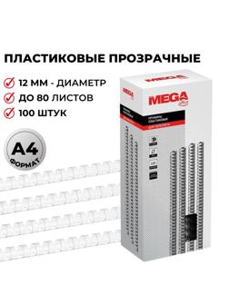 Пружины для переплета пластиковые Promega office 12мм прозр. 100шт/уп.