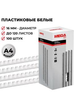 Пружины для переплета пластиковые Promega office 16мм белые 100шт/уп.