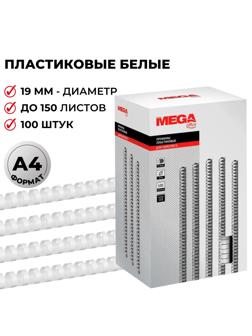 Пружины для переплета пластиковые Promega office 19мм белые 100шт/уп.