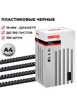 Пружины для переплета пластиковые Promega office 19мм черные 100шт/уп.