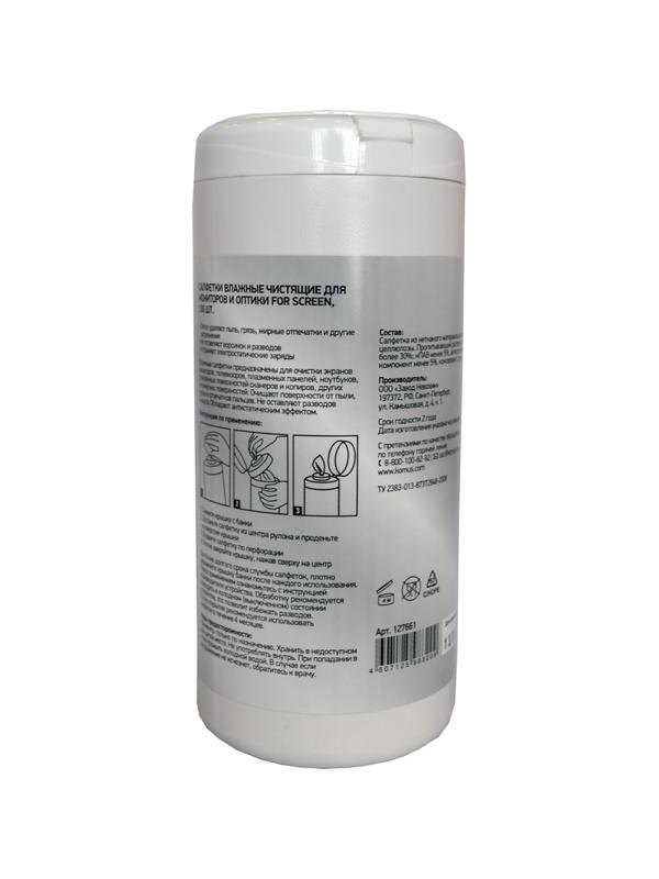 Салфетки Attache Selection For Screen д/экранов, туба, 100 шт, 130х170