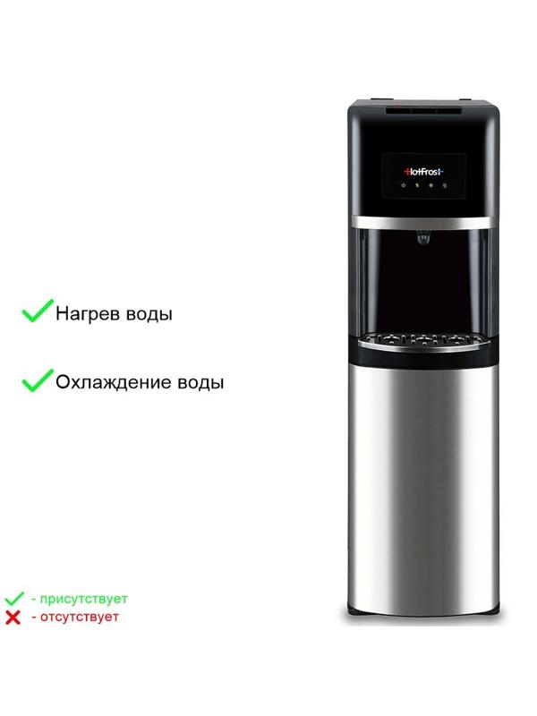 Кулер для воды HotFrost 35AN (нижняя загрузка)