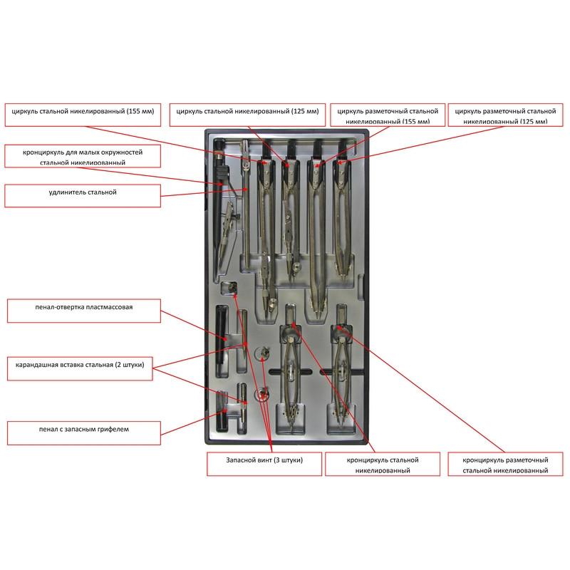 Готовальня Глобус НЧ14-80-80 'Technica', 14 предм., металл, в пласт. пенале