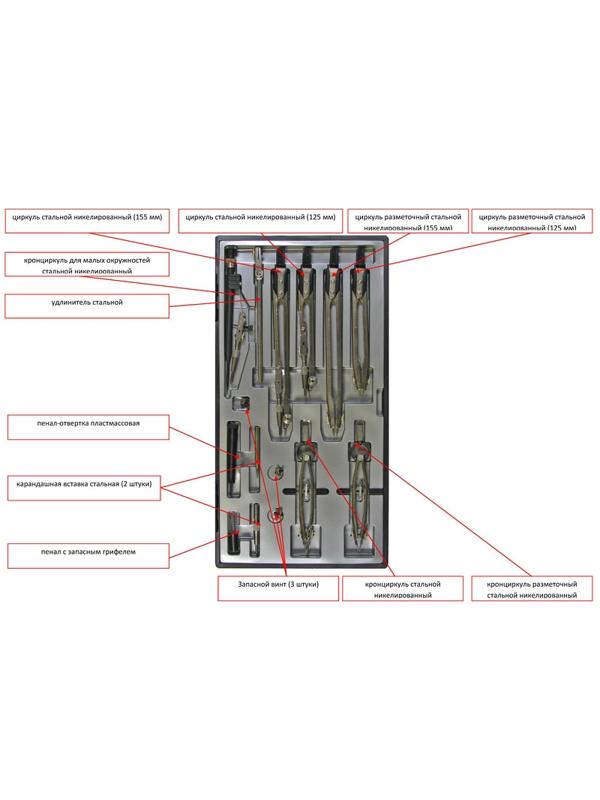 Готовальня Глобус НЧ14-80-80 'Technica', 14 предм., металл, в пласт. пенале