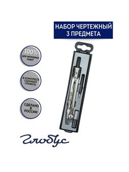 Готовальня Глобус НЧ3-60-30 'Technica',3 предм,металл,в пласт. пенале     