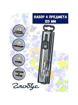 Готовальня Глобус НЧ4-30-30 'Junior', 4 предмета, металл, в пласт. пенале