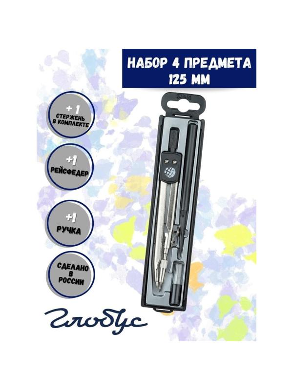 Готовальня Глобус НЧ4-30-30 'Junior', 4 предмета, металл, в пласт. пенале