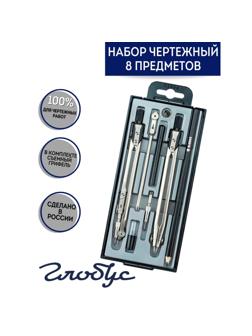 Готовальня Глобус НЧ8-70-60 'Technica', 8 предметов,металл, в пласт. пенале