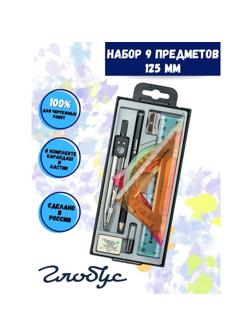 Готовальня Глобус НЧ9-30-60 'Junior', 9 предм.,металл,в пласт. пенале     