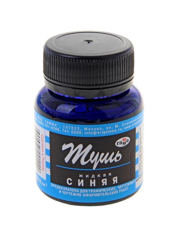 Тушь ГАММА синяя 70мл Россия