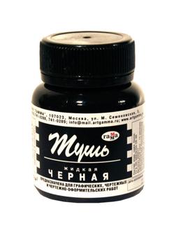 Тушь ГАММА черная 70мл Россия