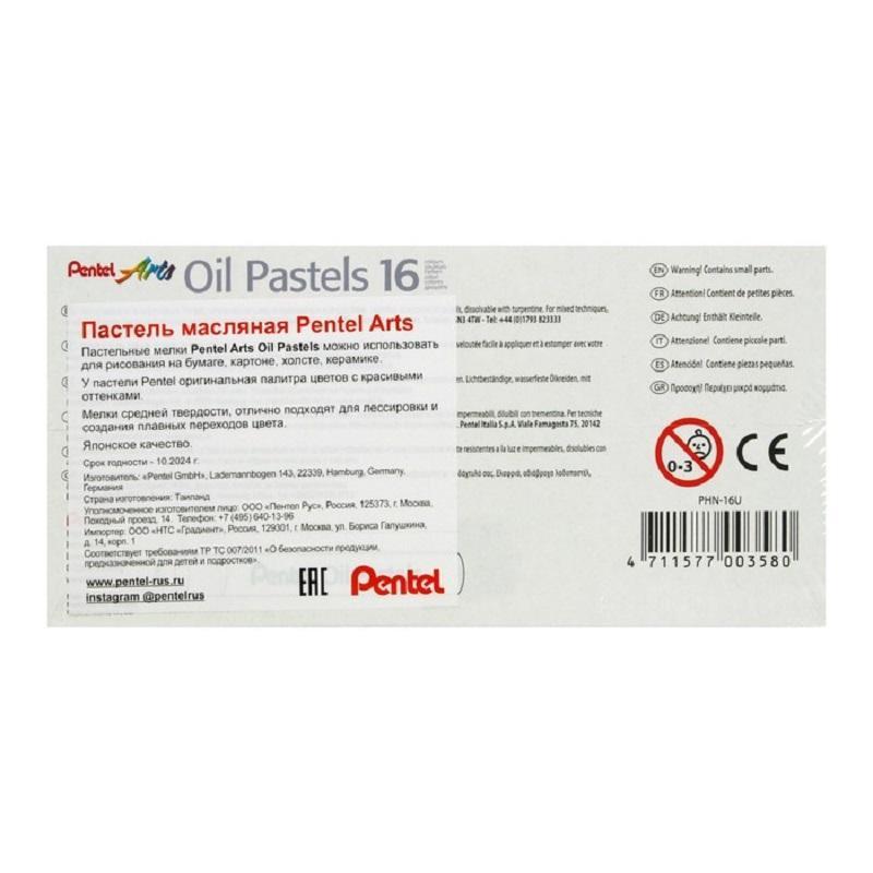 Пастель масляная Pentel 16 цв PHN-16U
