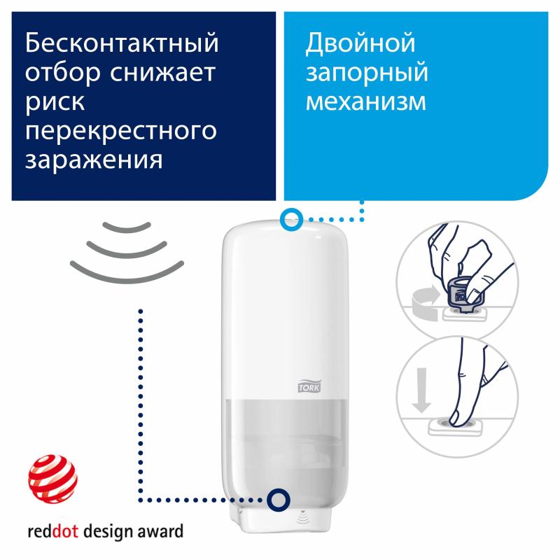Дозатор для жидкого мыла Tork сенсорный S4 1л картр316807,330686, 561600 бе