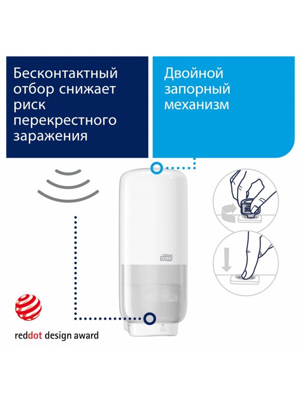Дозатор для жидкого мыла Tork сенсорный S4 1л картр316807,330686, 561600 бе