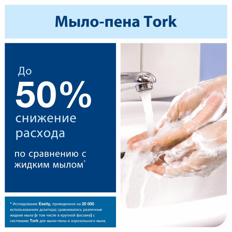 Картридж с жидким мылом Tork S4 1л пенное мягкое прозр.520501 для арт.33068