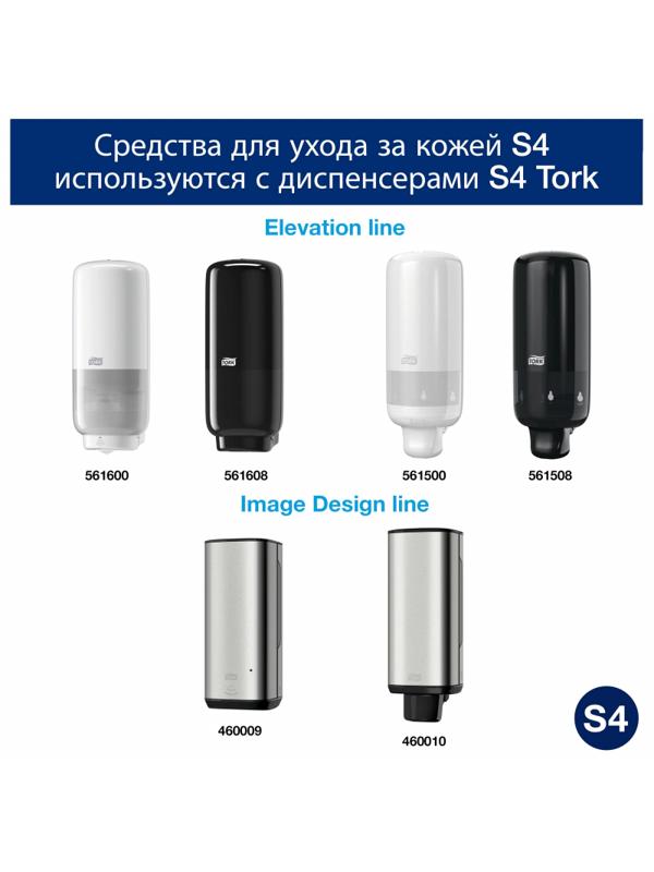 Картридж с жидким мылом Tork S4 1л пенное мягкое прозр.520501 для арт.33068