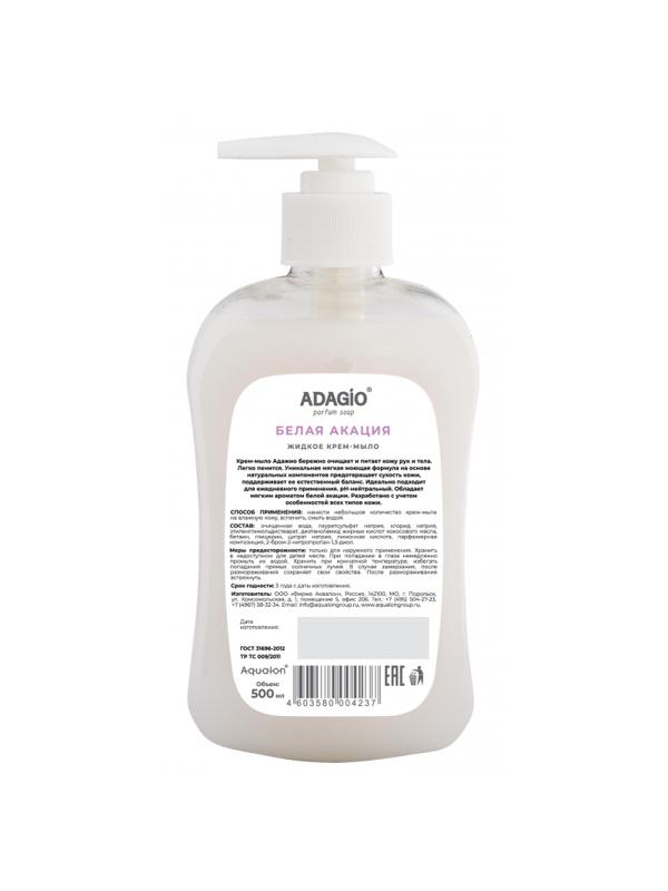 Мыло жидкое АДАЖИО 500мл Белая акация с дозатором (белое)