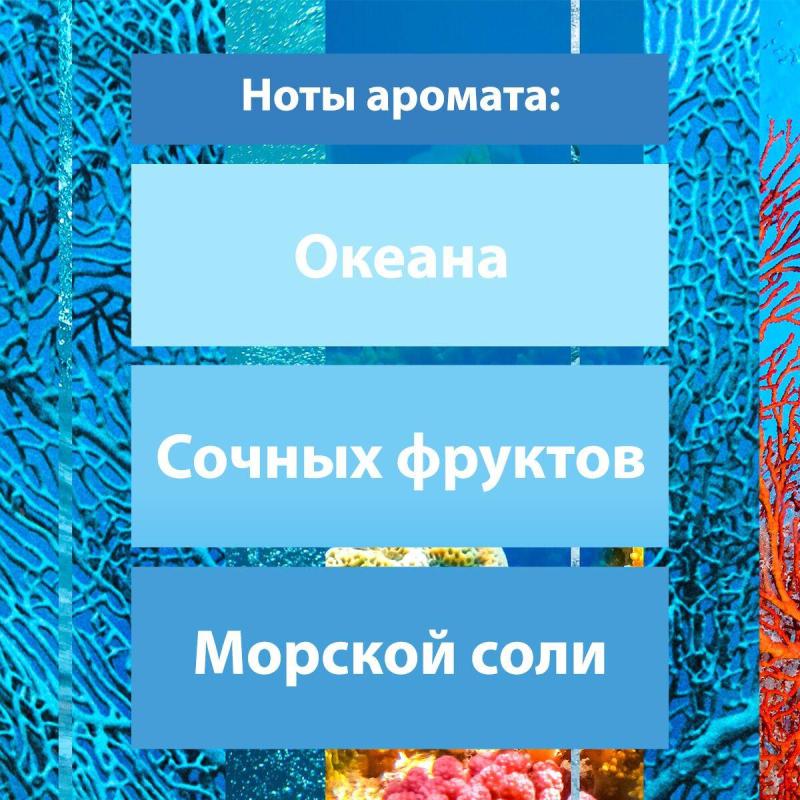 Освежитель воздуха GLADE Морской 300мл