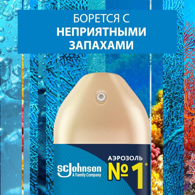 Освежитель воздуха GLADE Морской 300мл