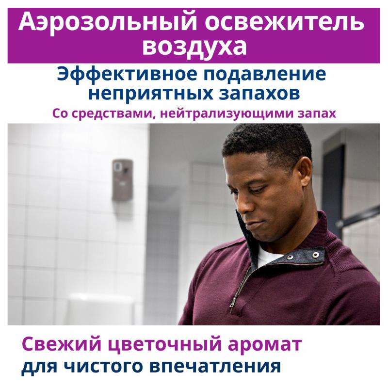 Баллон сменный для автоосвежителя Tork Premium А1 цв.75мл для330687(236052)