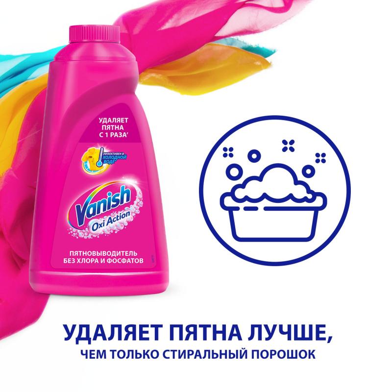 Пятновыводитель VANISH жидкий 1л