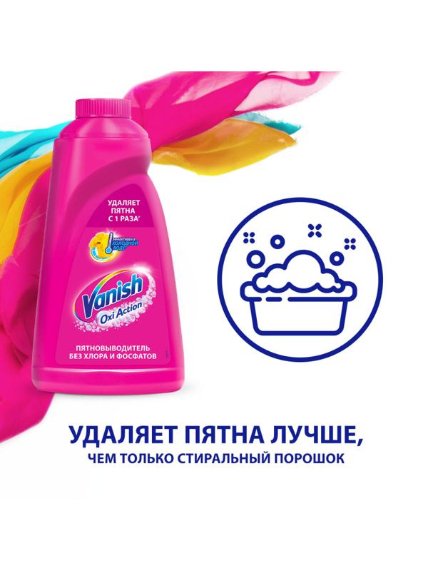 Пятновыводитель VANISH жидкий 1л