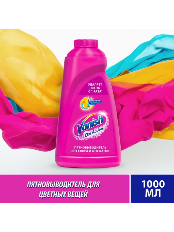 Пятновыводитель VANISH жидкий 1л